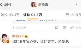 周杨青爆料最新