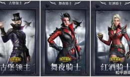 爆料和平精英最新皮肤,平精英新皮肤爆料，炫酷造型引玩家热议！